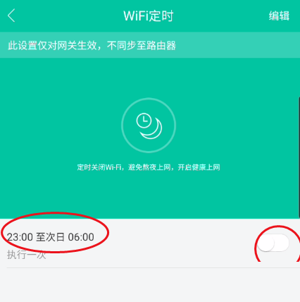 和家亲WiFi怎么定时？和家亲wifi定时教程