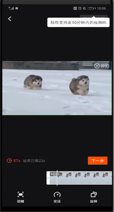 快手中录对口型段子的简单操作教程