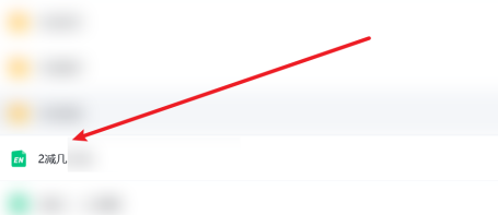 希沃白板如何随机点名?希沃白板随机点名的方法