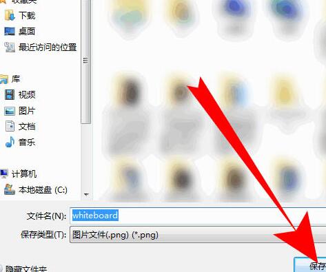 钉钉直播教学白板保存内容的操作方法