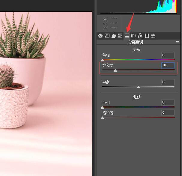 photoshop调粉色系色调的操作方法