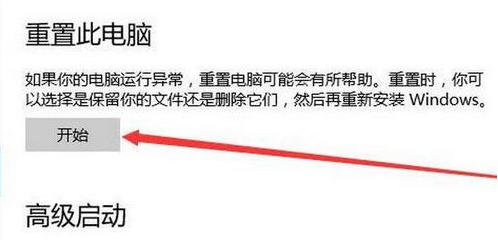 win11怎么初始化？Win11初始化教程