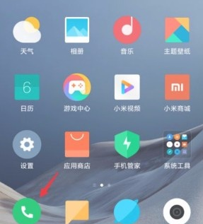 小米11ai通话助手怎么关闭 小米11关闭ai通话助手的方法