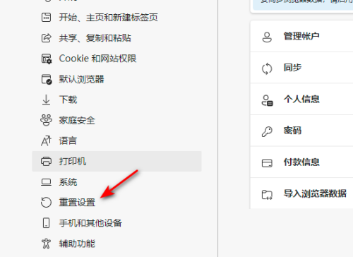 microsoft edge帐户获取失败怎么办?Microsoft edge帐户获取失败解决方法