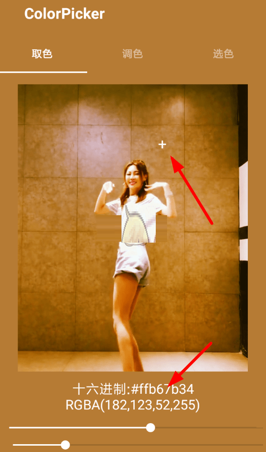 一个木函取色器怎么用?一个木函取色器使用教程