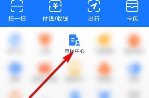 支付宝1分钱乘公交怎么弄?支付宝1分钱乘公交2020攻略