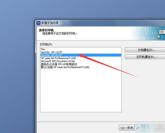 BarTender双排标签纸打印的操作教程