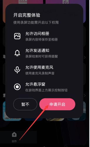 必剪怎么关闭麦克风?必剪关闭麦克风方法介绍
