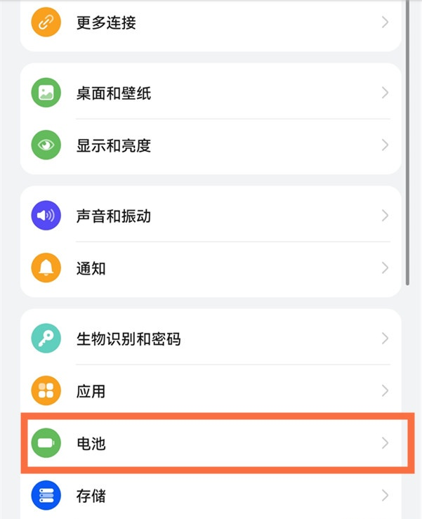 华为怎样反向充电?华为反向充电操作方法