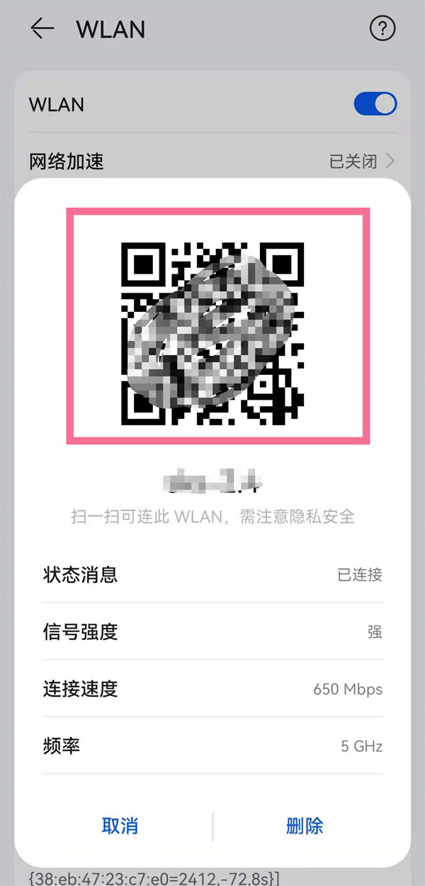 鸿蒙系统如何查看WIFI密码?鸿蒙系统查看WIFI密码教程