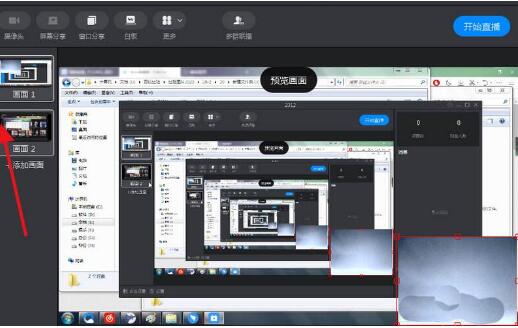 钉钉删掉多余画面的操作方法