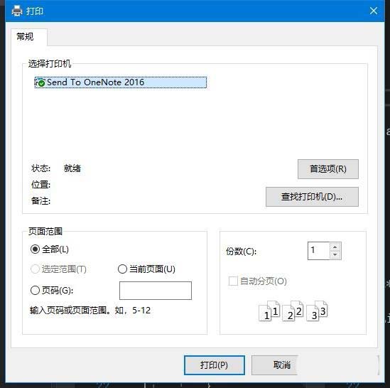 vs2015中文旗舰版中打印文件的操作方法