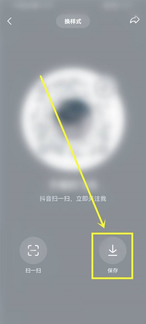 抖音极速版我的二维码在哪里?抖音极速版我的二维码查看方法