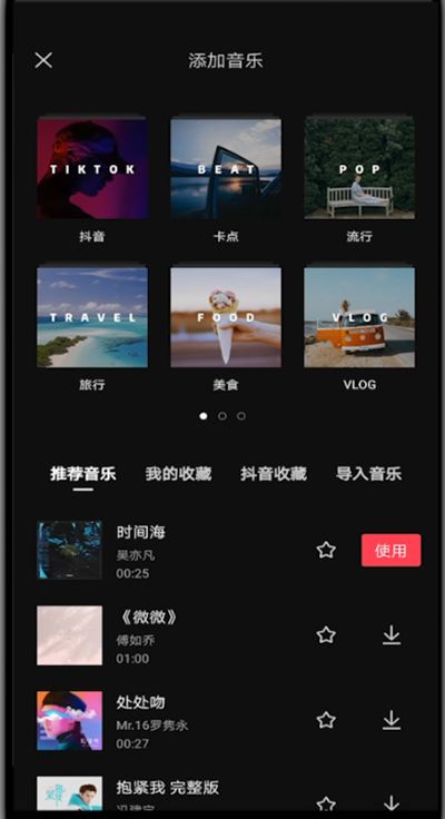 剪映中只用音乐高潮的具体步骤