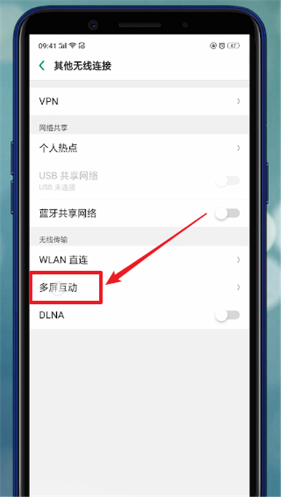 oppo手机投屏设置操作详解
