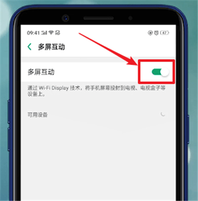 oppo手机投屏设置操作详解