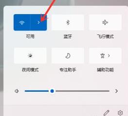 win11怎么连接wifi?win11连接wifi的方法