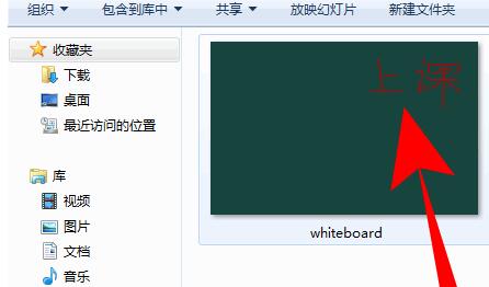 钉钉直播教学白板保存内容的操作方法