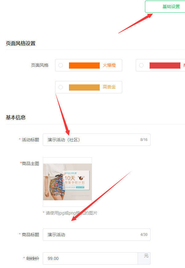 关于微信制作线上朋友圈拓客引流活动的详细步骤
