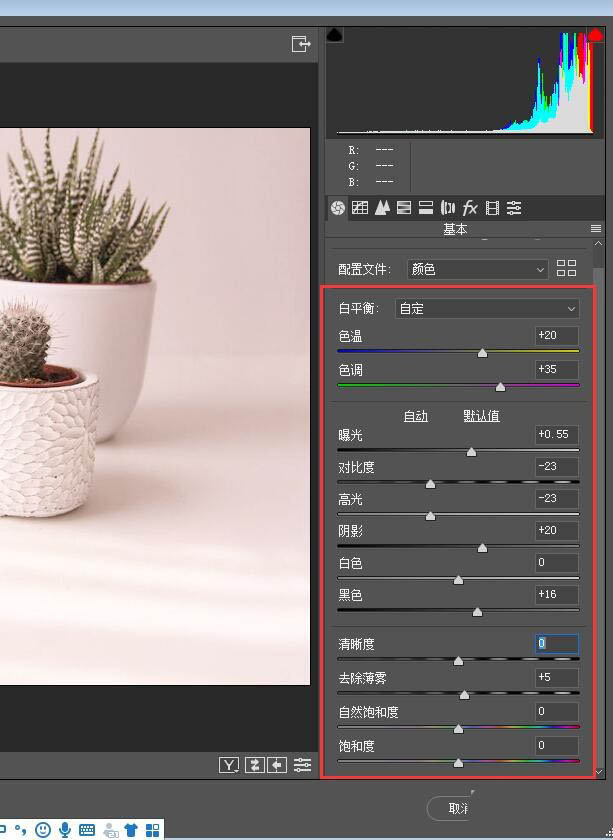 photoshop调粉色系色调的操作方法