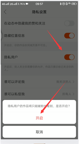 快手取消特别关注的操作方法