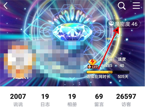 qq亲密度怎么算？qq亲密度算法介绍