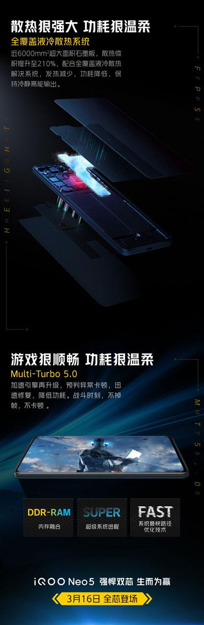 IQOONeo5散热怎么样 IQOONeo5散热性能介绍