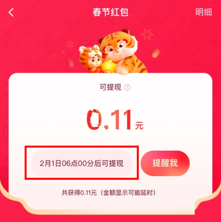 2022快手跳一跳66元红包怎么提现?快手2022跳一跳66元红包提现教程