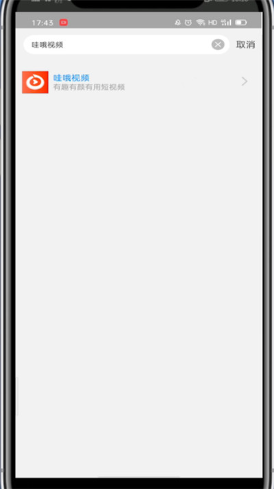 淘宝中打开点赞视频的具体方法