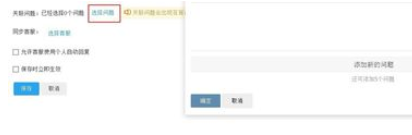 千牛工作台中设置自动回复关联问题的使用步骤