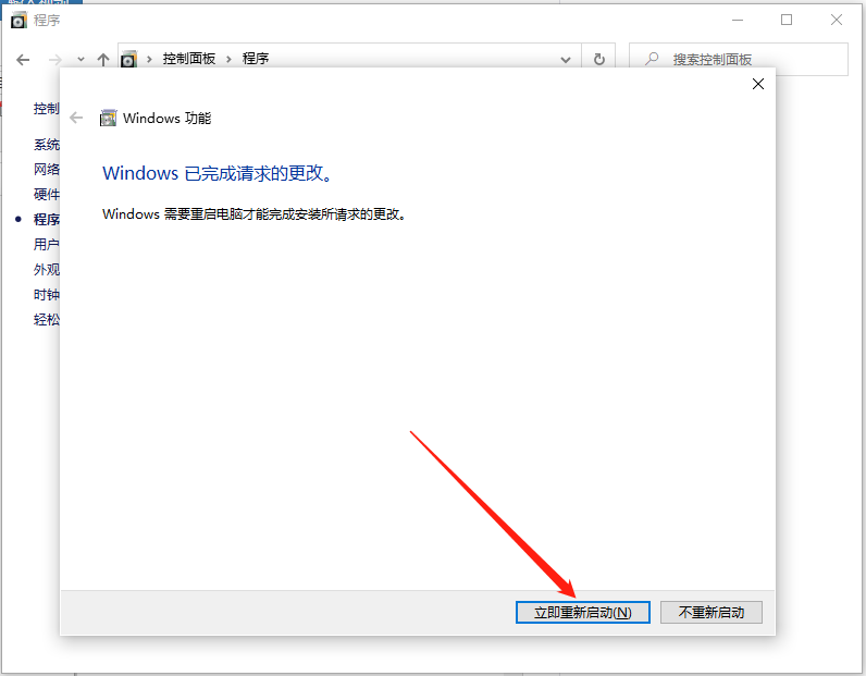 win10系统怎么启用内置虚拟机?win10系统启用内置虚拟机的方法