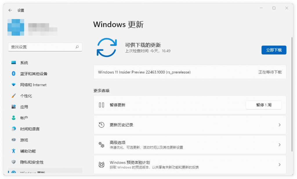 Windows 11 Build 22463有哪些改进？windows 11 Build 22463更新内容介绍