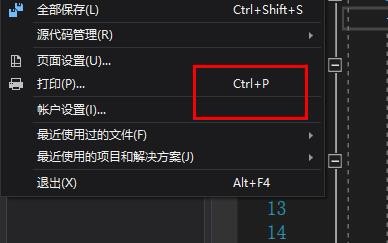 vs2015中文旗舰版中打印文件的操作方法