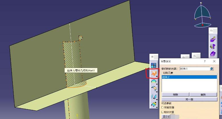 Catia修剪部分曲面的详细步骤