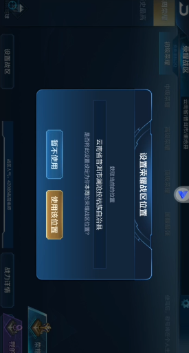 光速虚拟机怎么改王者荣耀战区？光速虚拟机改王者荣耀战区操作步骤