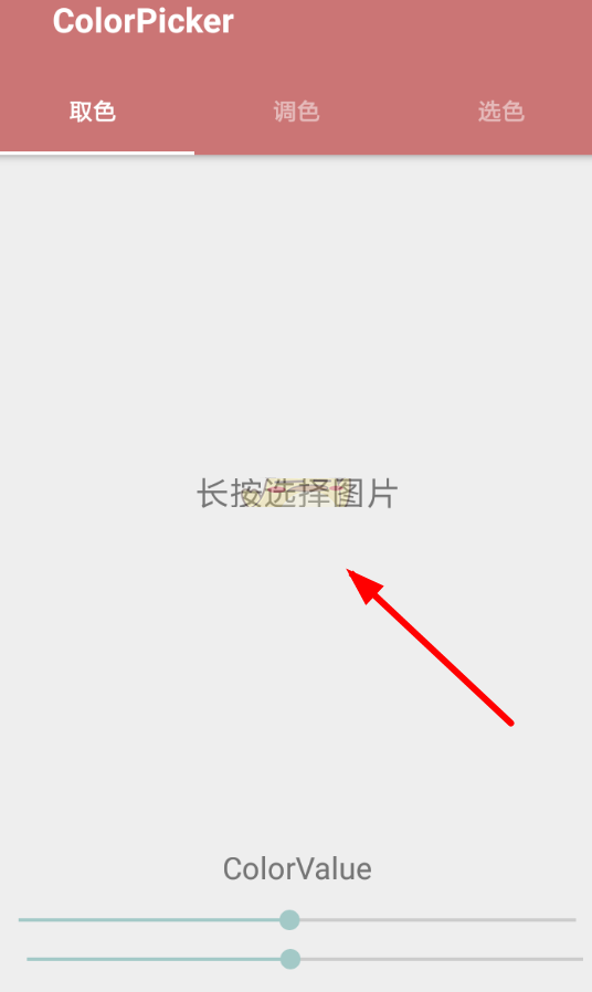 一个木函取色器怎么用?一个木函取色器使用教程