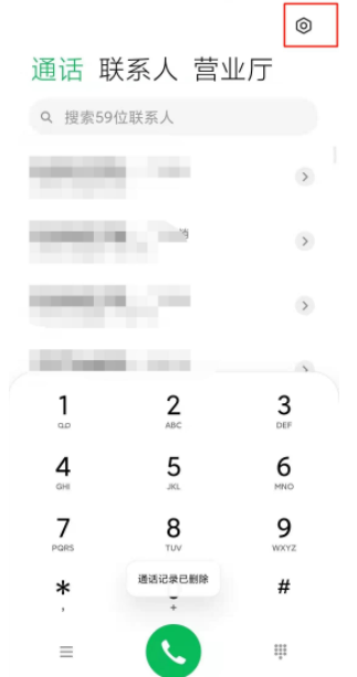小米11ai通话助手怎么关闭 小米11关闭ai通话助手的方法