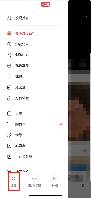 小红书怎么关闭浏览记录?小红书关闭浏览记录方法
