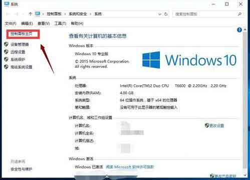 win10系统开启快速启动功能的操作教程