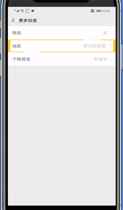 微信设置定位的方法步骤教程