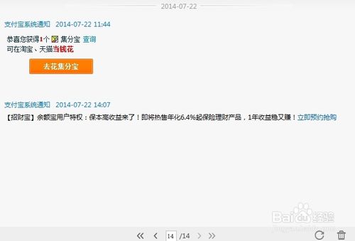 阿里旺旺中查看历史通知的具体操作方法