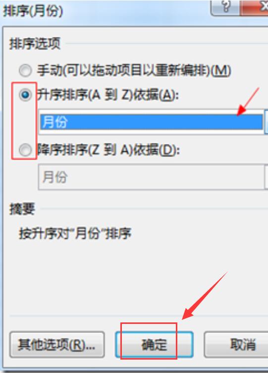Excel自定义序列在添加方法详细介绍