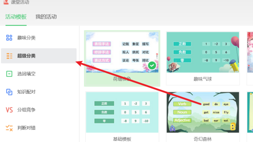 希沃白板如何随机点名?希沃白板随机点名的方法