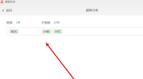 希沃白板如何随机点名?希沃白板随机点名的方法