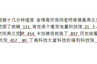 word数字批量添加下划线的操作步骤