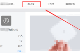 钉钉隐藏部门的简单方法