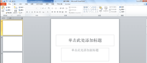 ppt2013添加页并设置页码的操作教程