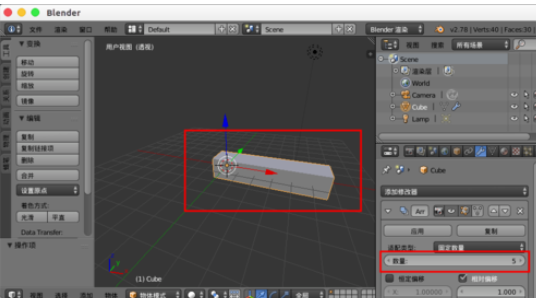 Blender中阵列修改器的详细使用步骤
