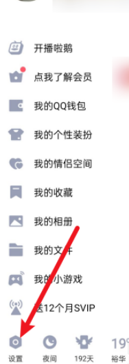 QQ注销帐号怎么操作 QQ注销帐号操作方法