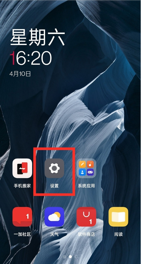 一加9r如何关闭breeno速览?一加9r关闭breeno速览教程